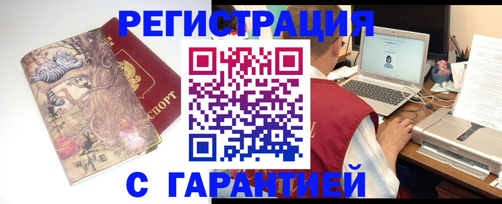 прописка в Трёхгорном