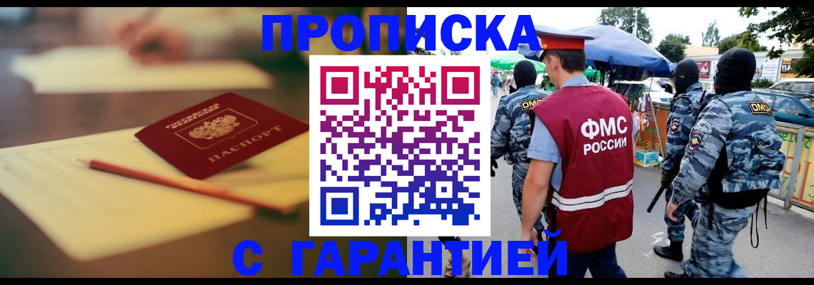 временная регистрация поиск в Трёхгорном