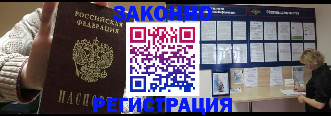 прописка от собственника в Трёхгорном